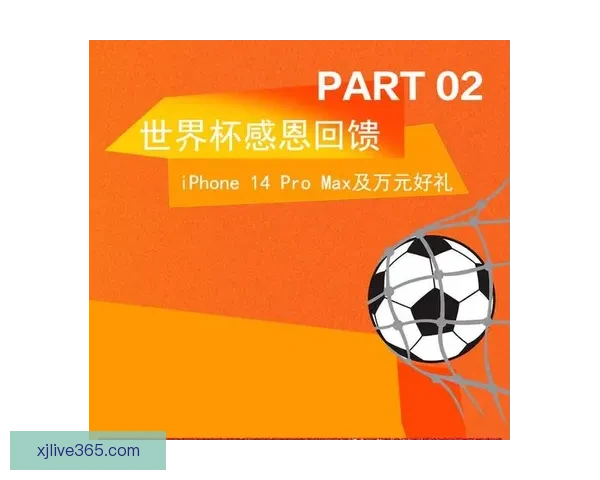 世界杯竞猜火热开启，注册参与赢取丰厚奖励活动