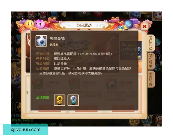 世界杯竞猜火热开启,立即注册赢取丰厚奖励与精彩大奖 世界杯竞猜火热开启,立即注册赢取丰厚奖励与精彩大奖