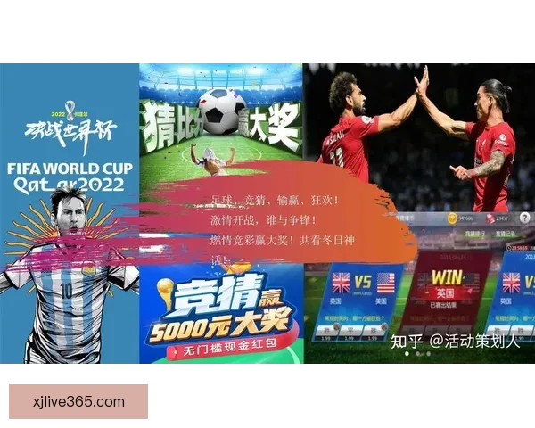 世界杯竞猜比分平台全面升级打造沉浸式赛事预测与互动体验新生态 世界杯竞猜比分平台全面升级打造沉浸式赛事预测与互动体验新生态