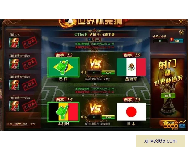 围绕世界杯竞猜游戏玩法深度解析与投注技巧实战经验全攻略指南